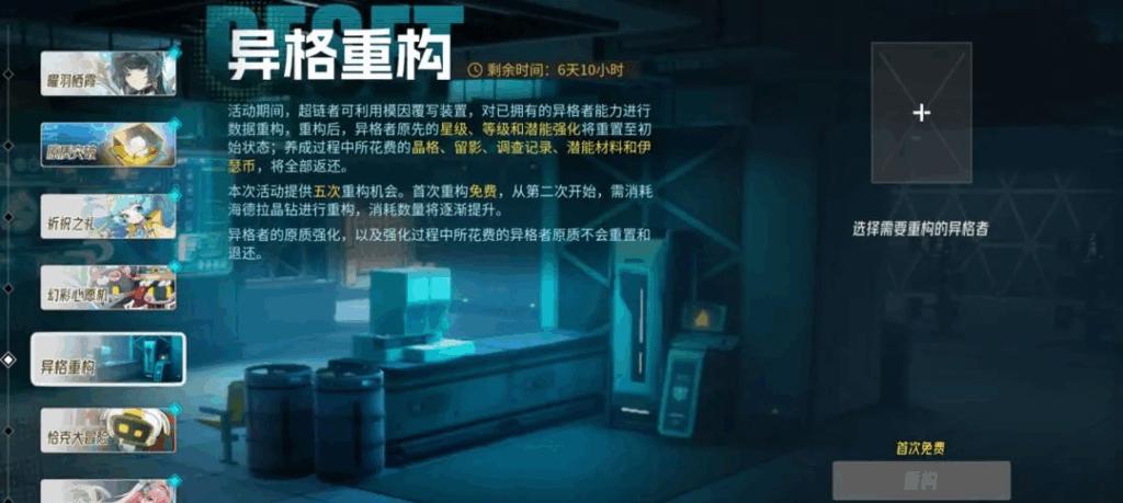 異格重構活動圖片