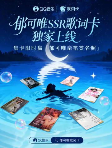 海外華人必看！一招解決QQ音樂地區限制，告別卡頓灰歌單煩惱