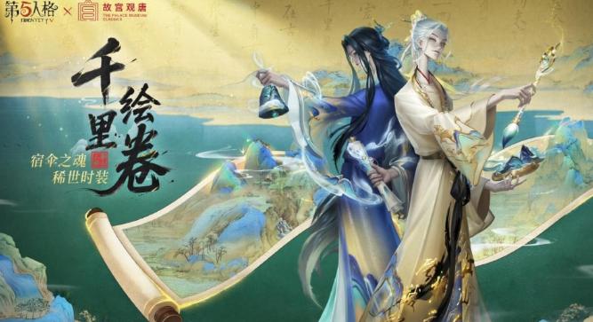 第五人格故宮聯動開跑！海外玩家點樣解決登入問題？