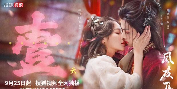 《夙夜集》首播海外點睇？教你用Sixfast破解地區限制