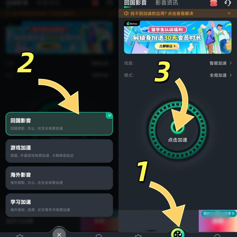 手機端影音模式界面