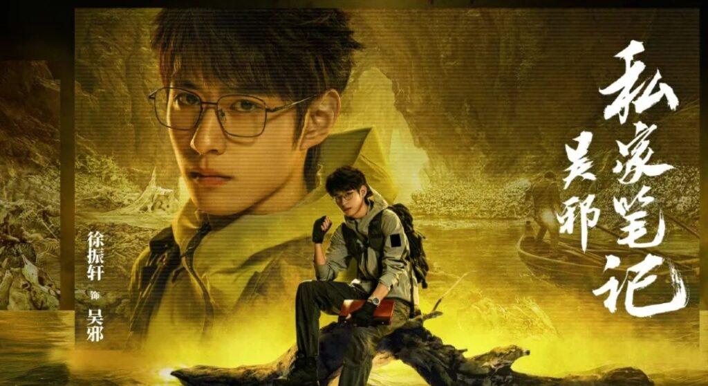 《吳邪私家筆記》熱爆全網，海外觀眾點樣追劇？