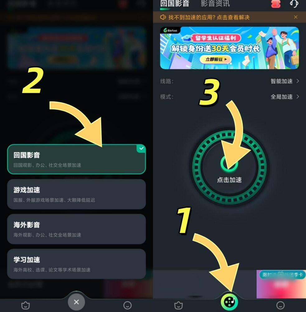 手機端影音模式界面