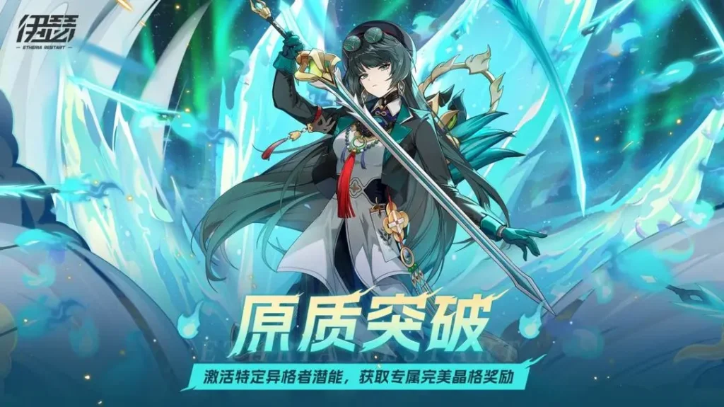 原質突破活動圖片