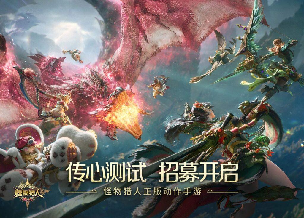 海外玩家點樣預約《怪物獵人：旅人》？突破地區限制嘅完整攻略