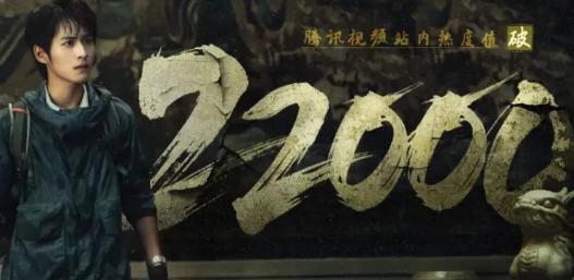 吳邪私家筆記首播熱度爆燈 海外觀眾點樣追劇全攻略