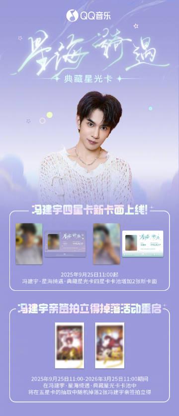 海外華人留學生必看！QQ音樂地區限制解決全攻略，輕鬆解鎖馮建宇星光卡