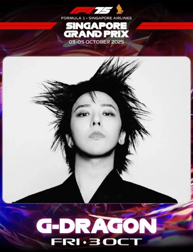 2025新加坡F1大獎賽演唱會陣容曝光 音樂與賽車狂歡來襲