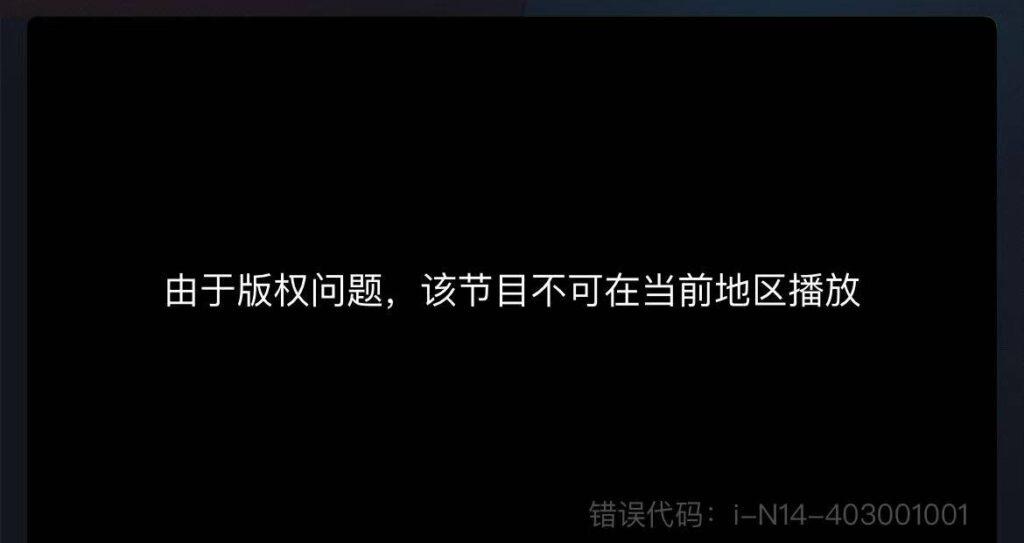 地區限制示意圖