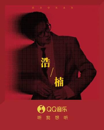 海外華人必看！一招解決QQ音樂地區限制，告別卡頓灰歌單