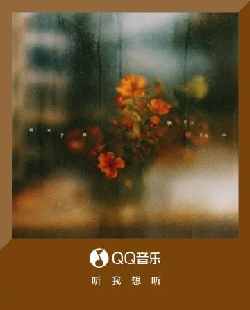 海外華人必看！一招解決QQ音樂地區限制，告別卡頓灰歌單困擾