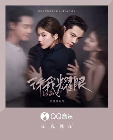 海外華人留學生必看！QQ音樂地區限制解決全攻略，輕鬆暢聽周興哲新歌《Take My Time》