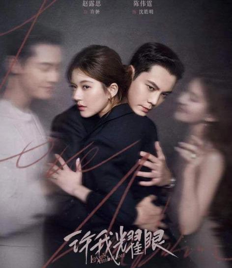 《許我耀眼》熱度爆燈，海外觀眾點樣解決版權限制？