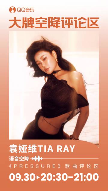 海外怎麼用QQ音樂聽歌？留學生、華人必看解決版權限制教學