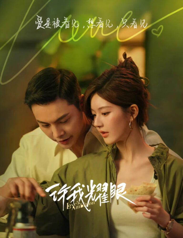 馬來西亞點樣睇到《許我耀眼》？海外追劇攻略大公開