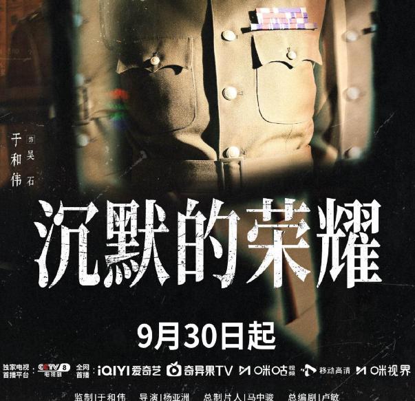 沉默的榮耀定檔 海外睇劇點解決網絡限制？