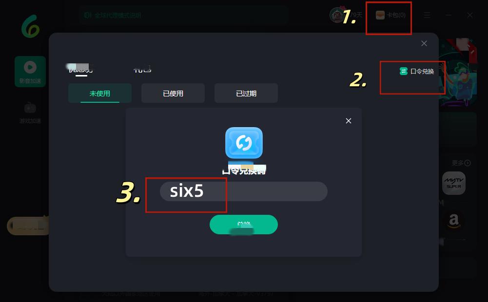 Sixfast手機端使用示意