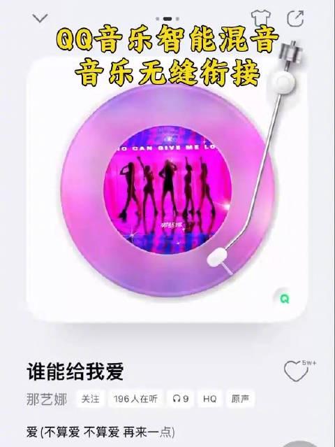 海外華人必看！QQ音樂Automix黑科技解鎖無縫聽歌體驗