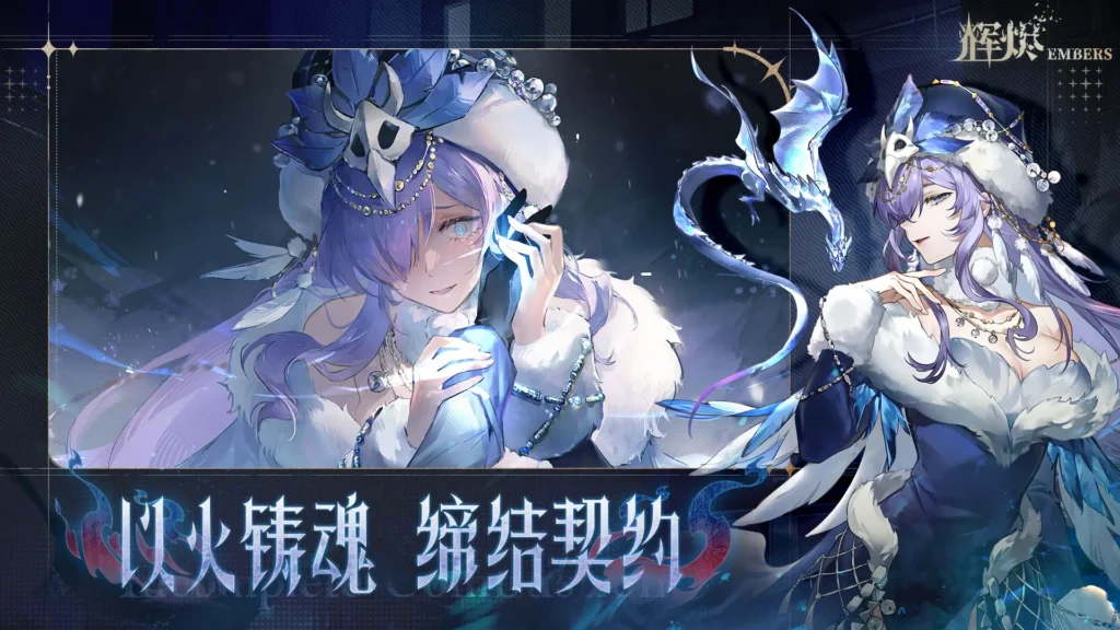 《輝燼》手遊深度解析及海外暢玩攻略