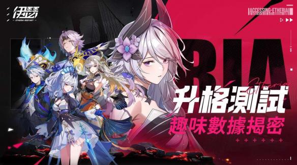 異能英雄養成策略RPG《伊瑟》9月25日全球上線，海外玩家暢玩國服攻略