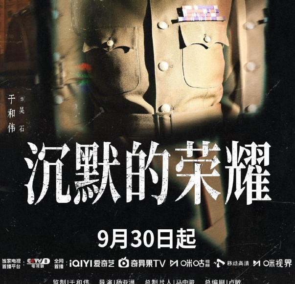 沉默的榮耀定檔 海外睇劇點解決網絡限制