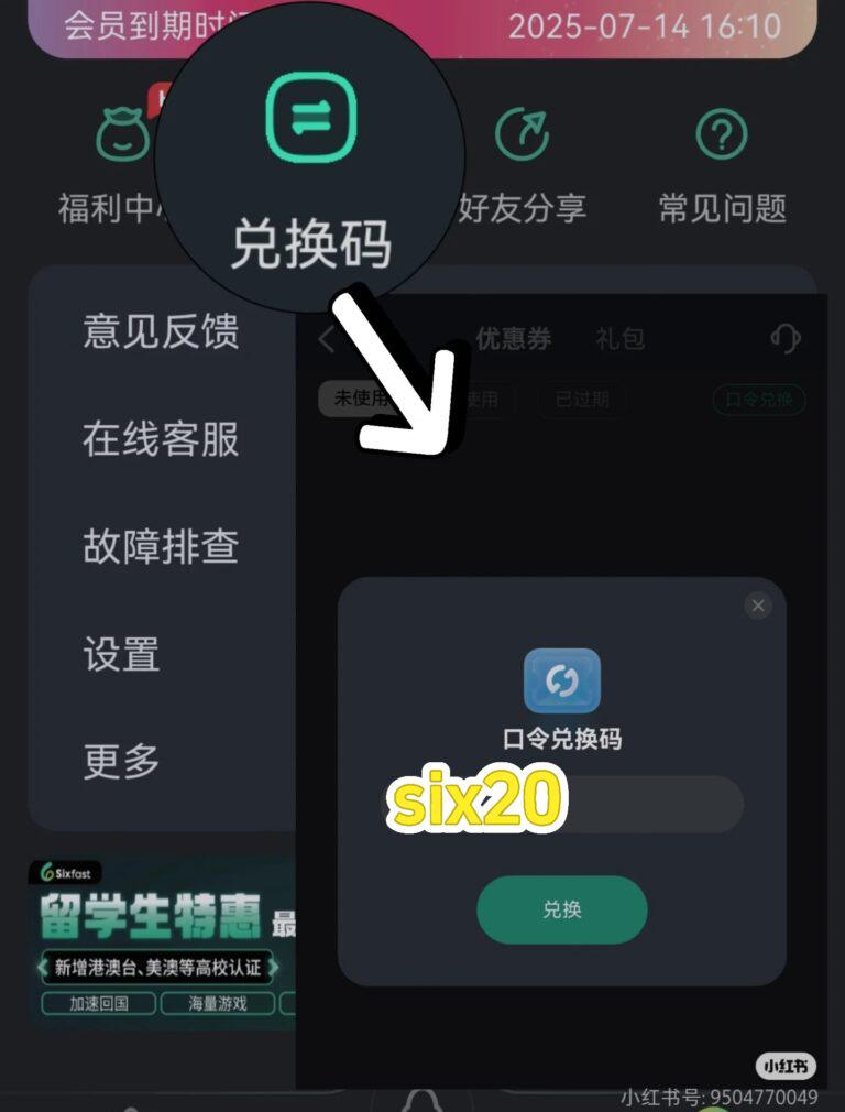 手機兌換步驟示範