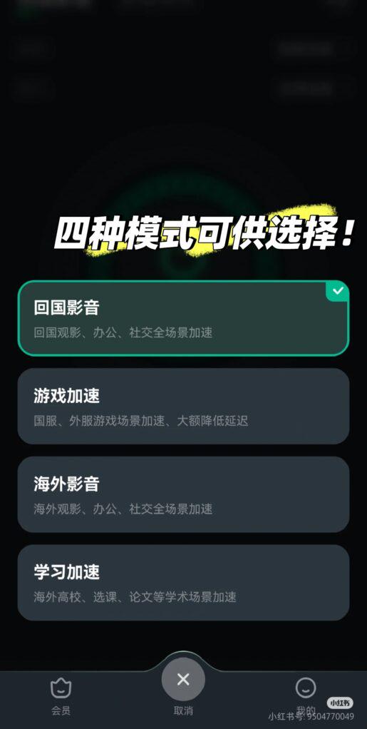 Sixfast手機應用畫面