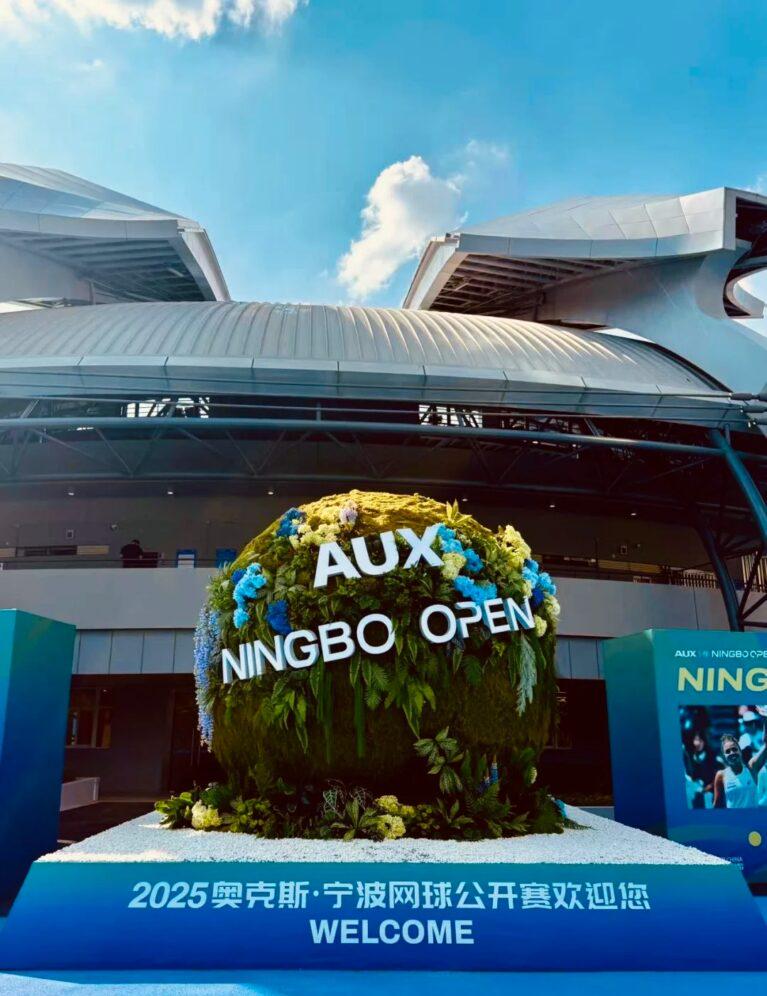 2025寧波網球公開賽全攻略：頂尖對決與觀賽指南