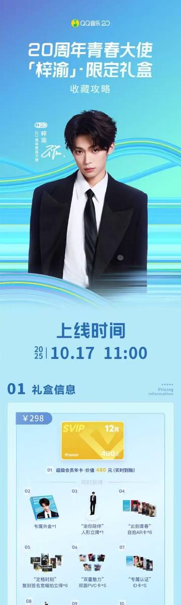 海外華人留學生必看：解決QQ音樂地區限制的完整指南與實用技巧