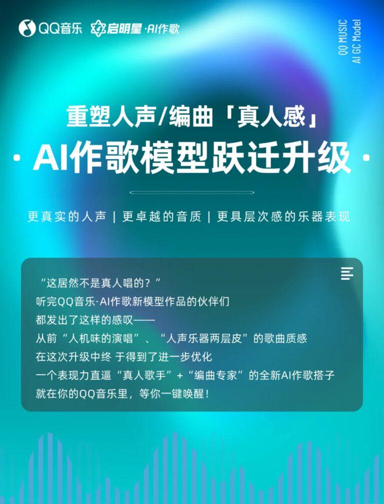 QQ音樂智能推薦界面
