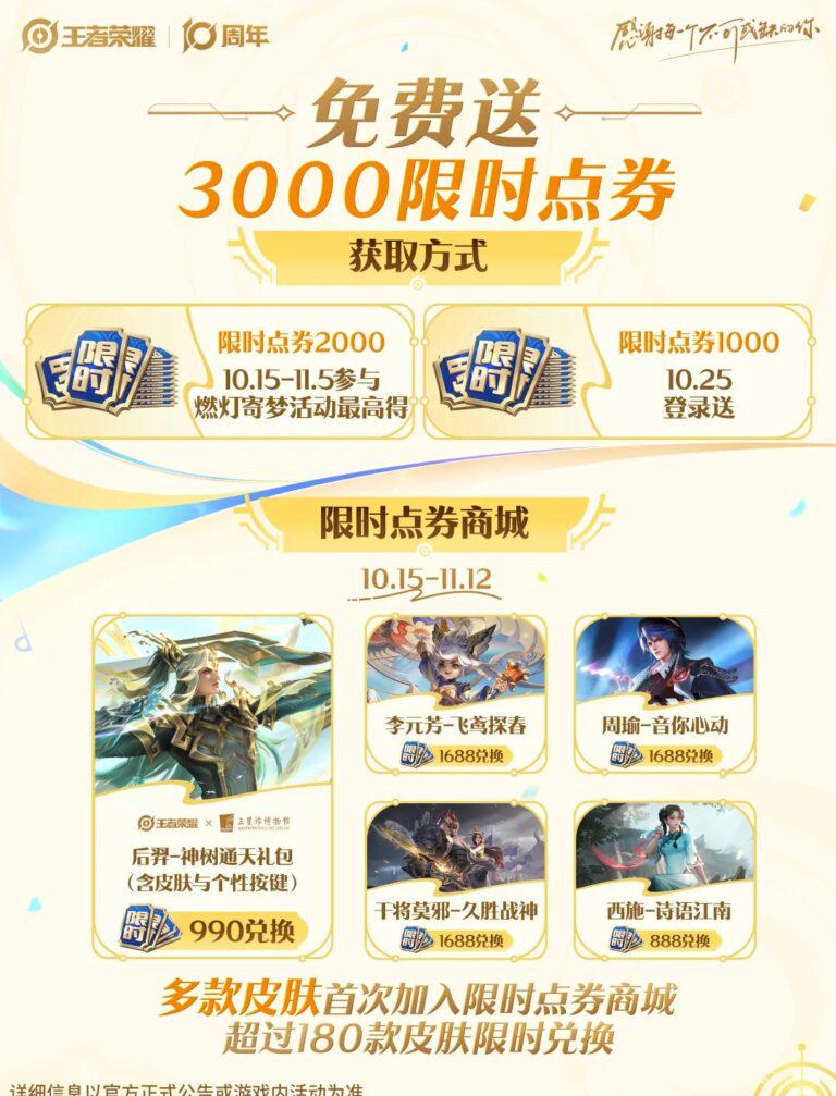 十週年慶典開鑼，海外玩家點解成日460ms？一款加速器幫你搞掂！