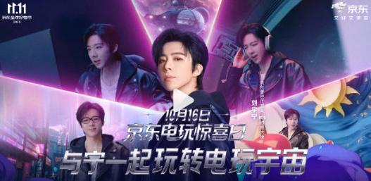 海外粉絲必睇！劉宇寧京東直播攻略，教你點樣突破地區限制