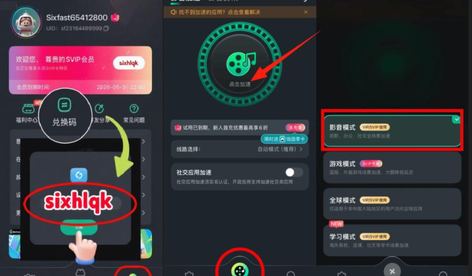 海外地區限制解除