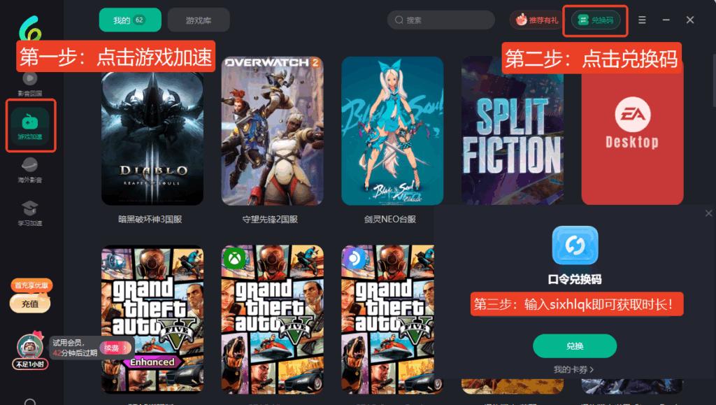 海外地區限制解除