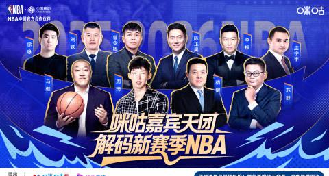 海外追NBA卡到懷疑人生？愛奇藝區域限制解決方案與咪咕視頻觀賽指南