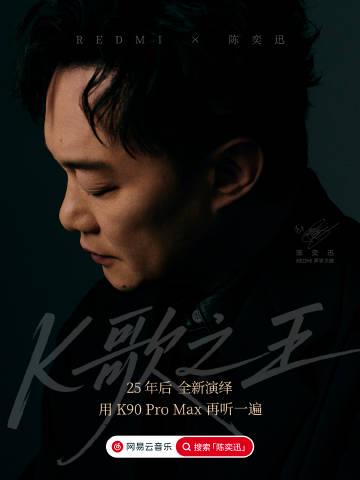 海外華人必看！陳奕迅《K歌之王》25週年重製版線上派對，教你突破地區限制輕鬆追星