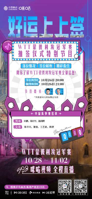 海外華人追劇困擾全解析:從WTT賽事直播到影音平台限制的破解思路