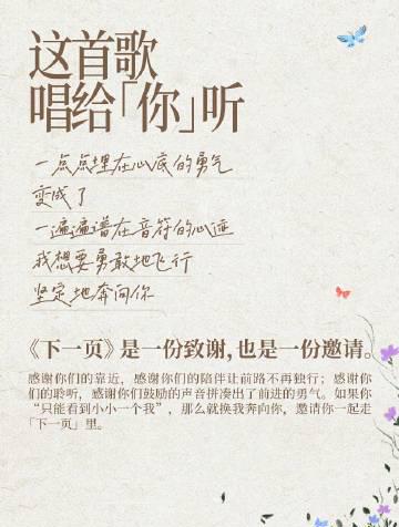 海外追星族必看!如何突破地區限制觀看梓渝新歌《下一頁》完整專訪