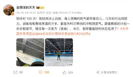 刷到金博洋的訓練日常才發現,海外遊子最怕的不是時差,而是連加油都卡頓的遺憾