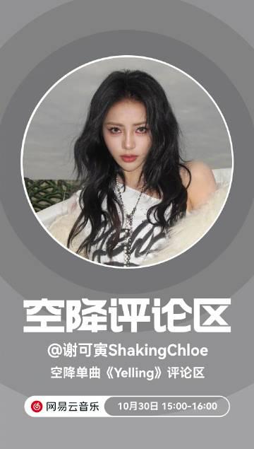 海外追星族必看!解決愛奇藝區域限制卡頓問題,輕鬆觀看謝可寅新歌舞台