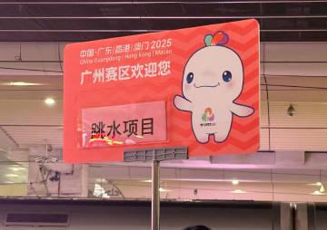 海外追全運跳水賽遇難題?愛奇藝區域限制卡頓緩衝解決方案來了