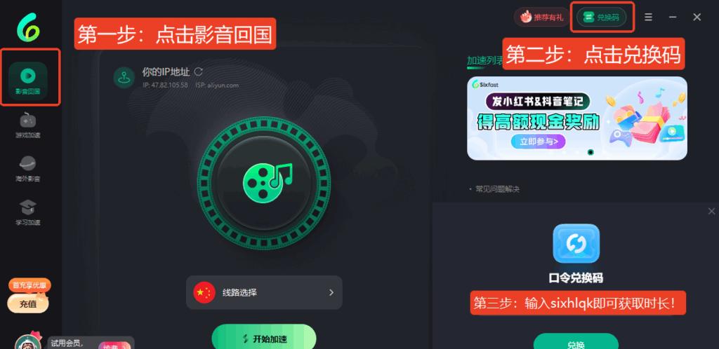 海外睇愛奇藝加載失敗解決方法