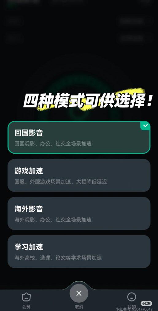 手機端使用界面展示