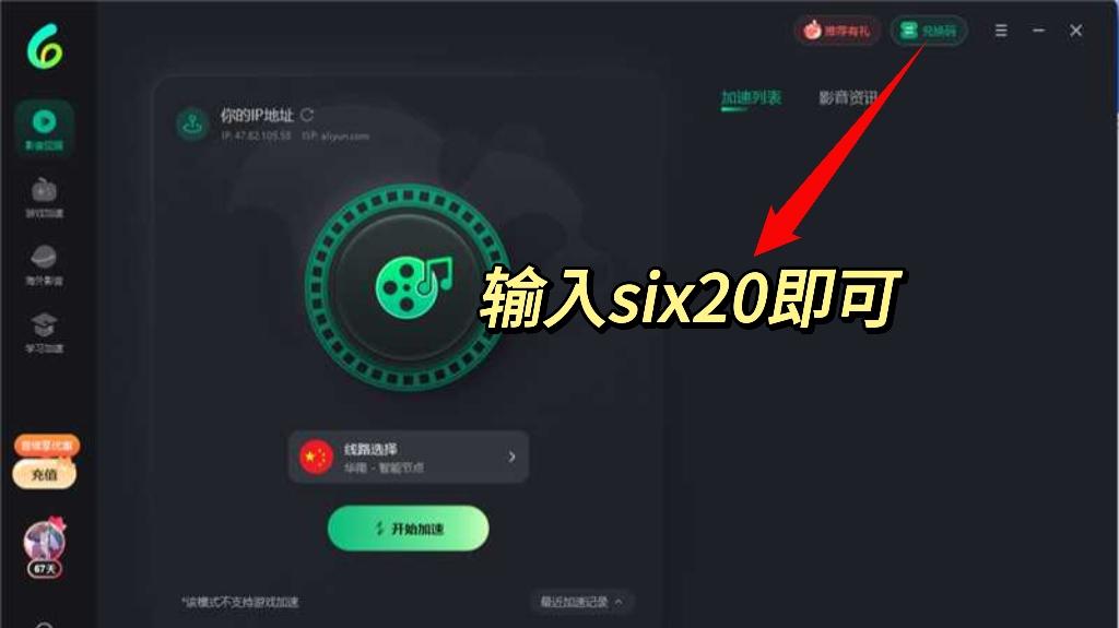 電腦端兌換碼輸入位置