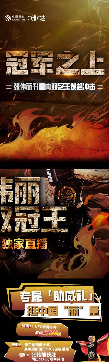 海外華人必看!突破地區限制流暢觀看UFC322張偉麗奪冠戰的實用技巧