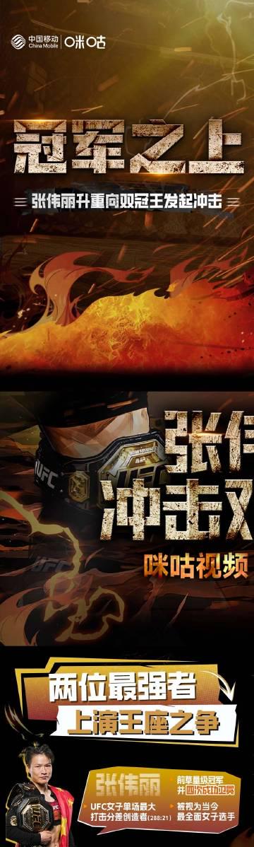 海外華人必看!突破地區限制流暢觀看UFC322張偉麗奪冠戰的實用技巧