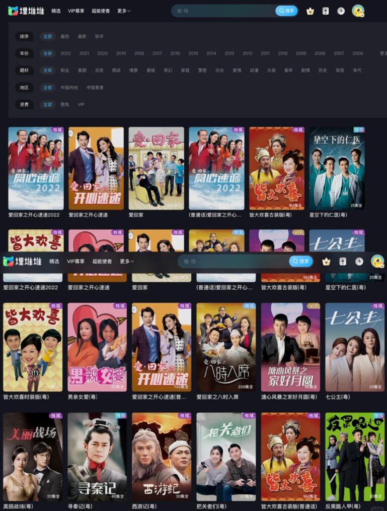 埋堆堆電腦端界面