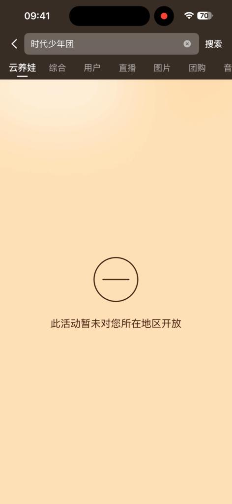 Sixfast應用程式介面展示