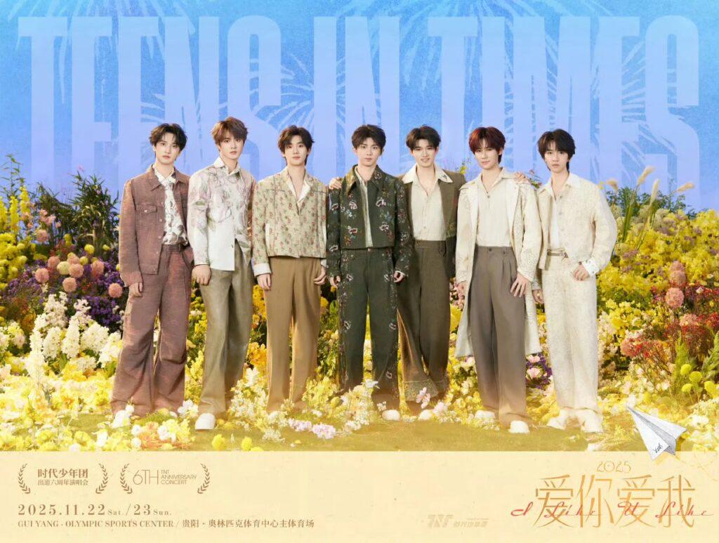 時代少年團演出精彩瞬間