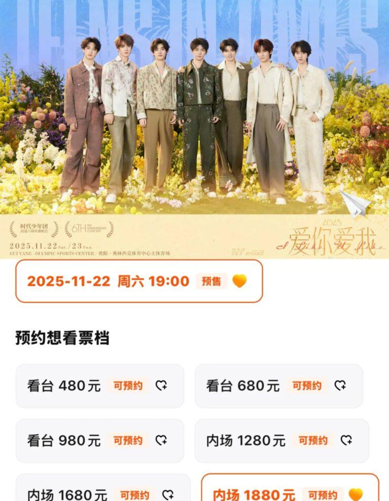 演唱會舞台效果展示